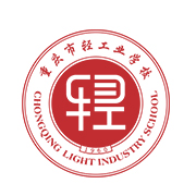 重庆轻工业学校
